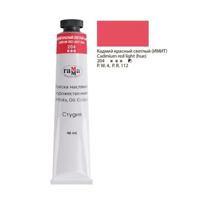 Краска масляная Кадмий красный светлый 46 мл Гамма - фото 1