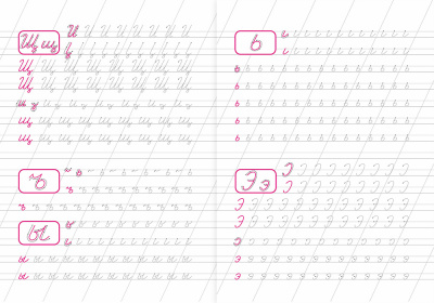 Прописи Алфавит прописные и строчные буквы А5 16 листов - фото 2