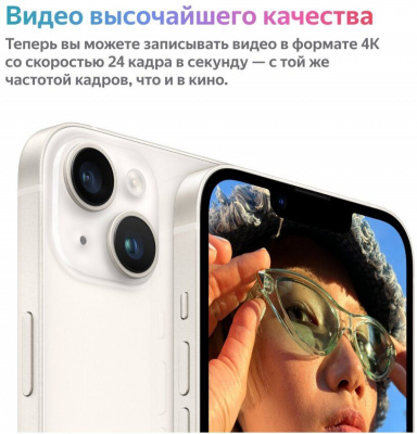 Смартфон Apple iPhone 14 A2884 128Gb фиолетовый (MPUW3CH/A) - фото 4