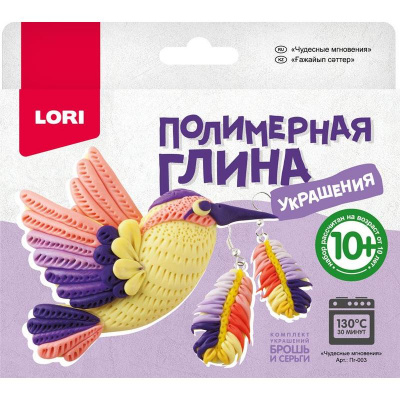 Набор для творчества чудесные мгновения (полимерная глина) Lori - фото 1