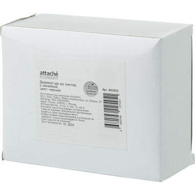 Дырокол до 20 листов Attache Economy черный с линейкой - фото 2
