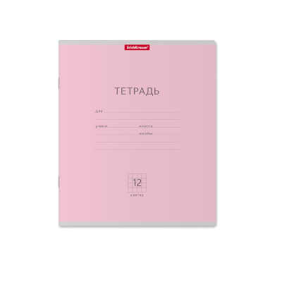 Тетрадь школьная А5 12 листов в клетку Erich Krause Классика розовая - фото 1