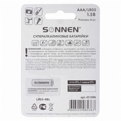 Батарейка Sonnen Super Alkaline AAA/LR03/24A 4шт/уп - фото 4