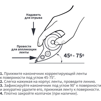 Корректирующая лента 5 мм х 3 м Attache Economy Mini - фото 3