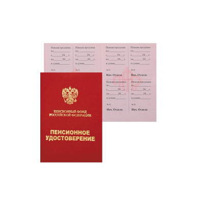 Пенсионное удостоверение мягкая обложка красная - фото 1