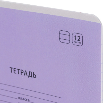 Тетрадь школьная А5 12 листов в линейку №1 School Отличник сиреневая - фото 8