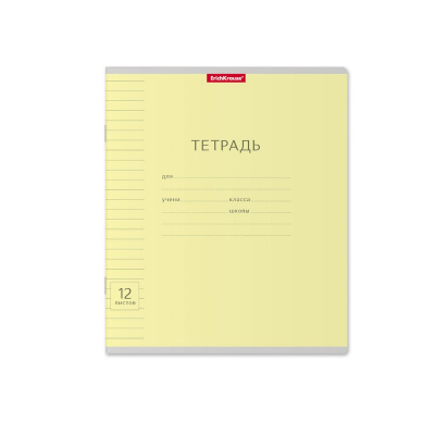 Тетрадь школьная А5+ 12 листов в линейку Erich Krause Классика Visio желтая - фото 1