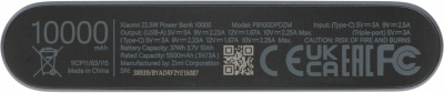 Мобильный аккумулятор Xiaomi Mi 22.5W Power Bank 10000mAh 3A синий (BHR5884GL) - фото 3