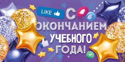Конверт для денег С окончанием учебного года! - фото 1