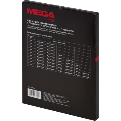Пленка для ламинирования Promega office А4 80мкм 100шт/уп - фото 3