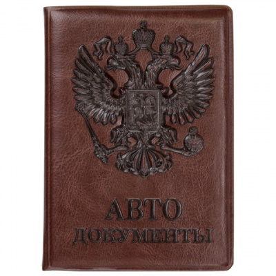 Обложка для автодокументов полиуретан под кожу Staff, "АВТОДОКУМЕНТЫ",  коричневая - фото 6