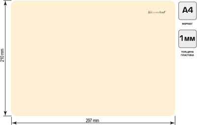 Доска для лепки 210х297 мм Silwerhof Pearl пластик кремовый (формат А4) - фото 4