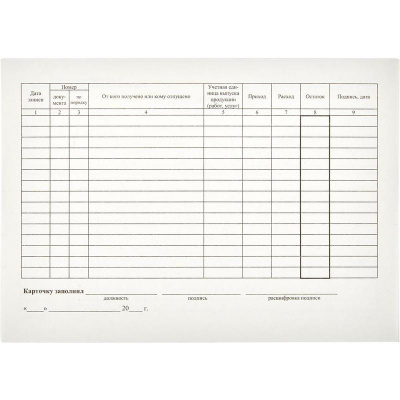 Бланк Карточка учета материалов форма М-17 А5 (уп. 50 л) - фото 3