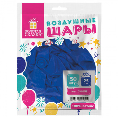 Шары надувные 25 см Золотая сказка синие (уп. 50 шт) - фото 3