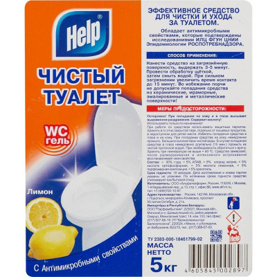 Средство для сантехники 5000 мл Help Чистый туалет - фото 2