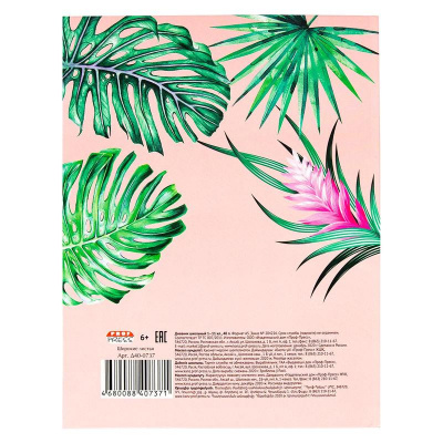 Дневник школьный для 1-11 класса 40 листов Проф-пресс Широкие листья твердая обложка - фото 3