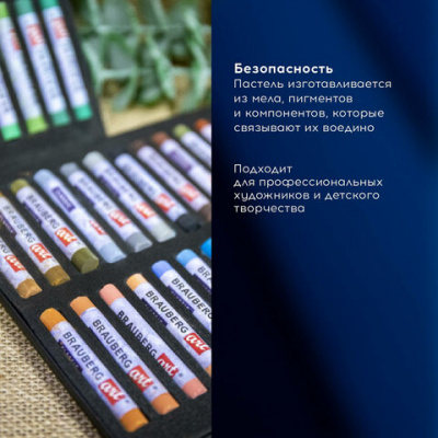 Пастель художественная BRAUBERG ART CLASSIC сухая, 36 цветов - фото 5