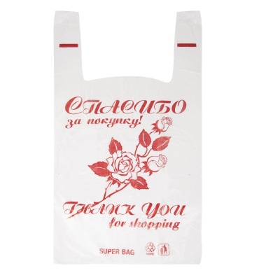 Пакеты Спасибо за покупку 28+14х50см 15мкм - фото 1