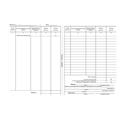 Книга бухгалтерская кассовая А4 96 листов Attache - фото 3