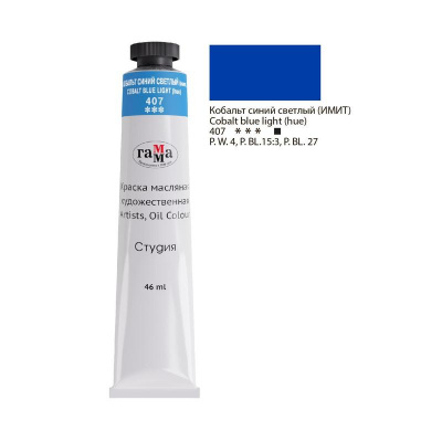 Краска масляная Кобальт синий светлый 46 мл Гамма - фото 1