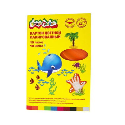 Картон цветной лакированный А4 10 листов 10 цветов Каляка-Маляка - фото 1