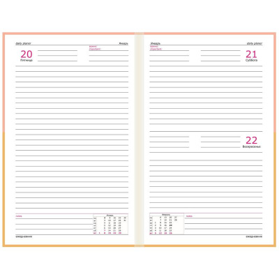 Ежедневник датированный 2023 А5 7БЦ 160 л Attache Economy Flakes розовый, цена, описание, фото 2 Ежедневник датированный 2023 А5 7БЦ 160 л Attache Economy Flakes розовый - фото 2