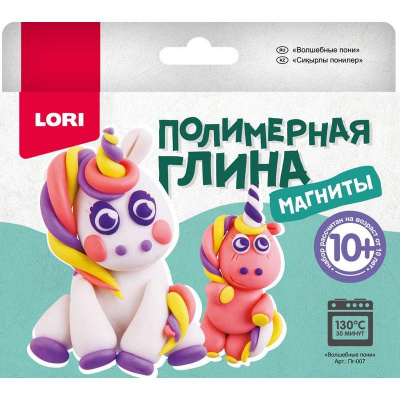Набор для творчества полимерная глина Lori Магниты Волшебные пони - фото 1