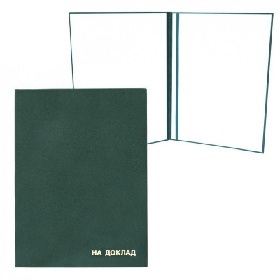 Папка адресная На доклад А4 балакрон цветная - фото 1