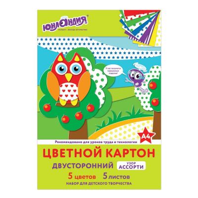 Картон цветной мелованный А4 5 листов 5 цветов двухсторонний Юнландия - фото 1