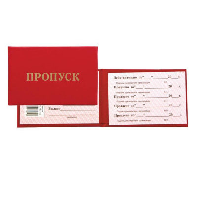 Пропуск твердая обложка красная - фото 1