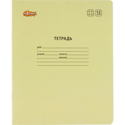 Тетрадь школьная А5 12 листов в клетку №1 School Отличник желтая - фото 1