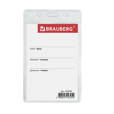 Бейдж вертикальный 90х60 мм Brauberg без держателя - фото 2