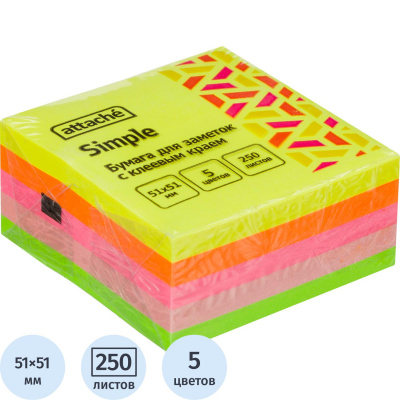 Блок-кубик с клеевым краем 51х51 мм Attache Simple неоновый 5 цвета (1 блок, 250 листов) - фото 1