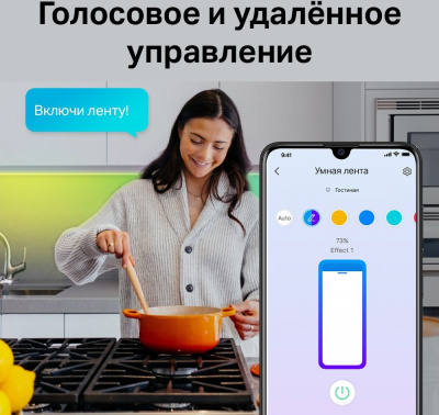 Умная светодиодная лента 5м TP-Link Tapo L900-5 - фото 3