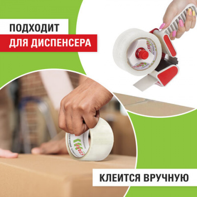 Клейкая лента упаковочная 48 мм x 40 м прозрачная Staff - фото 3