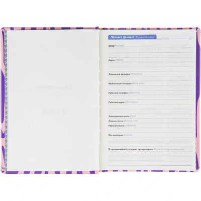 Ежедневник недатированный А5 искусственная кожа 160 л Attache Selection Zebra комбинированный - фото 13