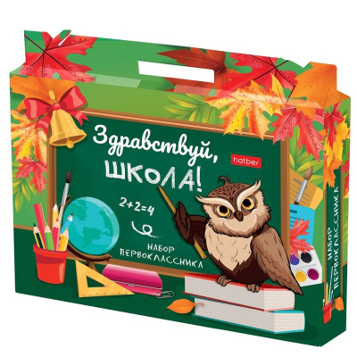 Набор первоклассника 27 предметов Hatber Здравствуй, школа! - фото 1