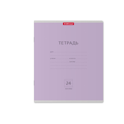 Тетрадь школьная А5+ 24 листа в линейку Erich Krause Классика фиолетовая - фото 1