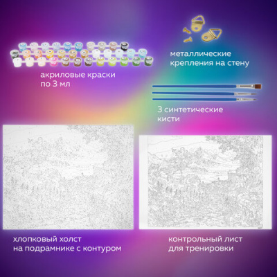 Картина по номерам Город у моря, ОСТРОВ СОКРОВИЩ 40х50 см, на подрамнике, акрил. краски, кисти - фото 11
