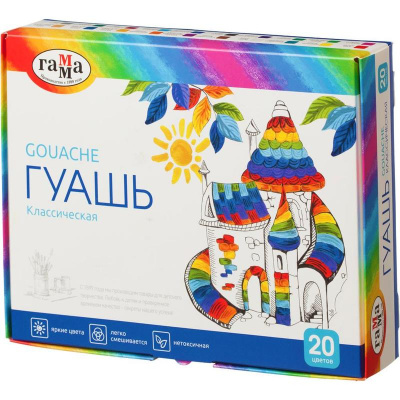Гуашь 20 цветов по 20 мл Гамма Классика - фото 1