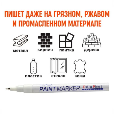 Маркер промышленный белый для универсальной маркировки MunHwa (толщина линии 1 мм) - фото 4