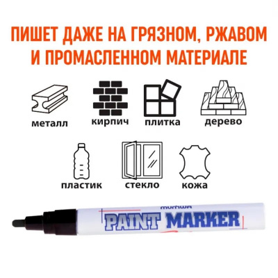 Маркер промышленный черный для универсальной маркировки MunHwa (толщина линии 4 мм) - фото 4