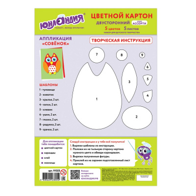 Картон цветной мелованный А4 5 листов 5 цветов двухсторонний Юнландия - фото 2