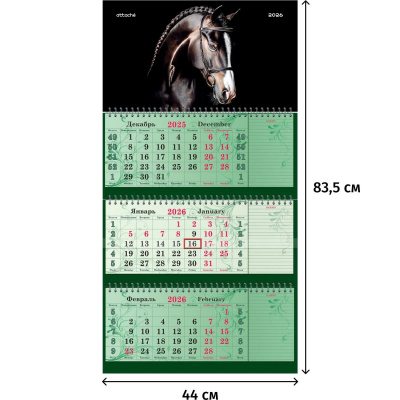 Календарь настенный квартальный 3-х блочный 2026 Лошадь 440х835 мм, на спирали - фото 1
