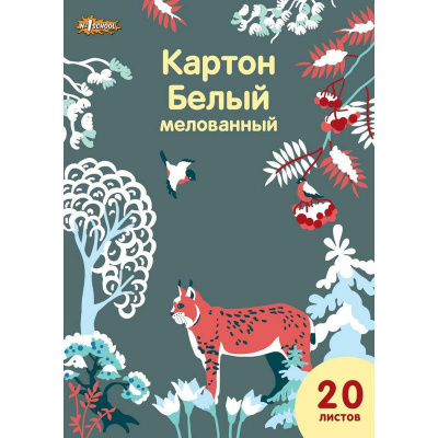 Картон белый мелованный А4 20 листов №1 School Живая природа - фото 1