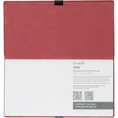 Еженедельник датированный нестандарт (175х95) искусственная кожа 64 л Escalada красный с фикс.рез. - фото 18